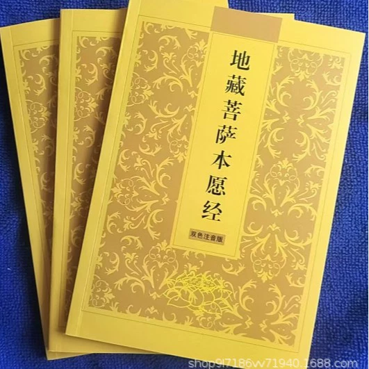 Буддийские писания Карманные писания