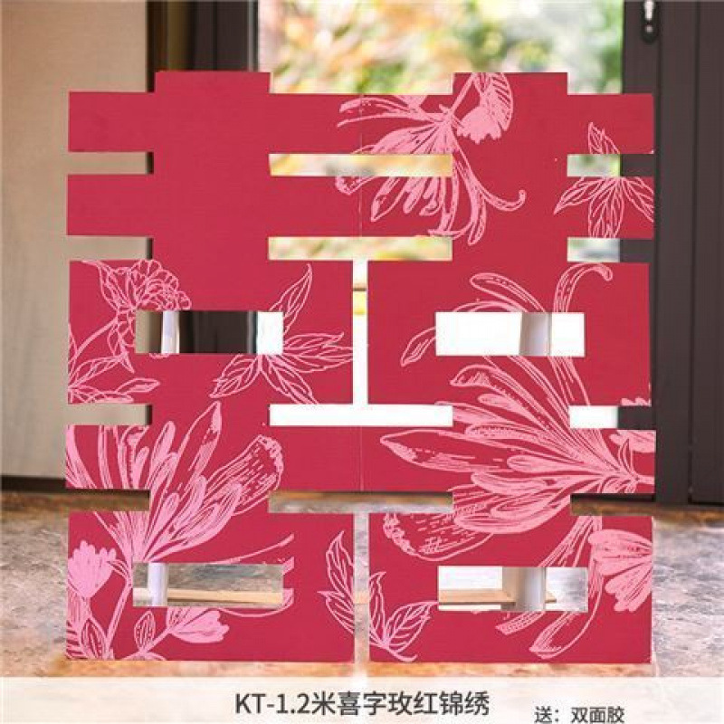 立体超大喜字板落地摆件网红结婚礼订婚布置场景客厅背景墙装饰|undefined