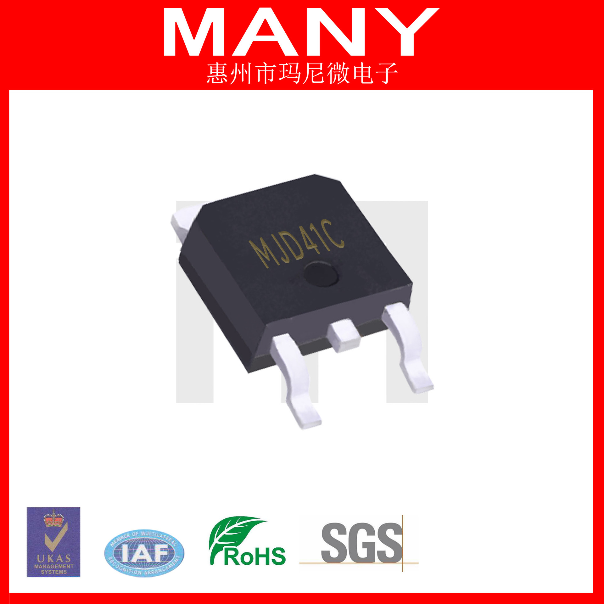 MJD41C NPN三极管 6A100V TO-252 源头工厂