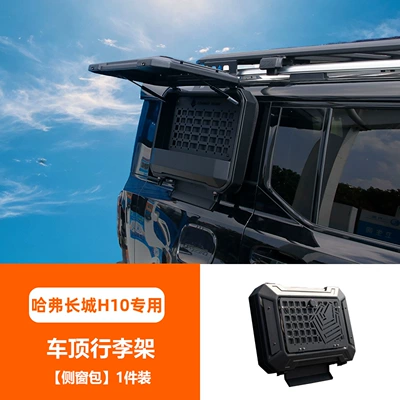 a Load Capacity of 70kg, Roof rack - roof-rack-side-window-cover-1-piece