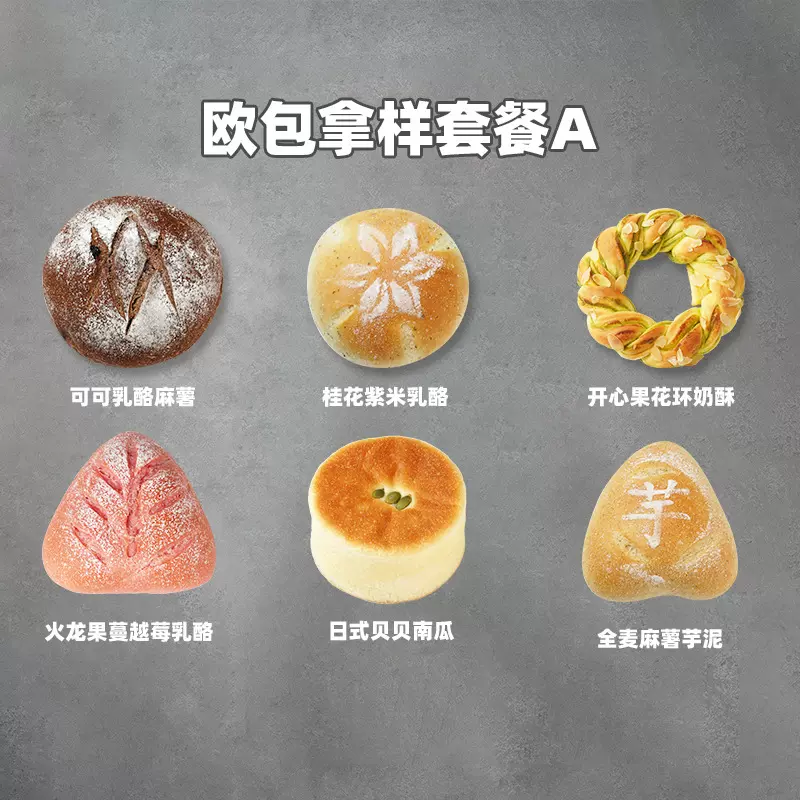 【法采专属】欧包贝果碱水棒半成品批发手工面包工厂冷冻餐饮商用