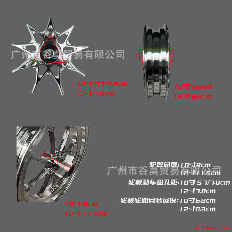 Electric Bicycle and Electric Motorcycle Modification Parts 10inch 12inch Aluminum Alloy Front Hub Aluminum Alloy Modified Hub