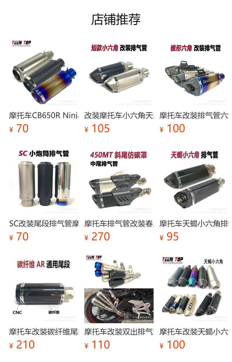 Suitable for Motorcycle Cfmoto 675Sr-R/675Nk Full-Length Front Exhaust Pipe and Scorpion Ar Rear Exhaust Set