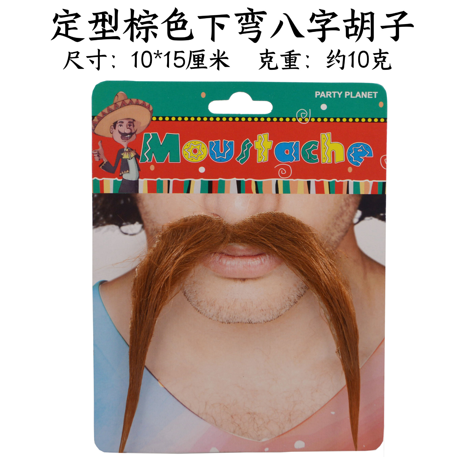 Disfraces de disfraces accesorios de rendimiento octogonal barba artificial suministros de fiesta barba de los hombres wansheng