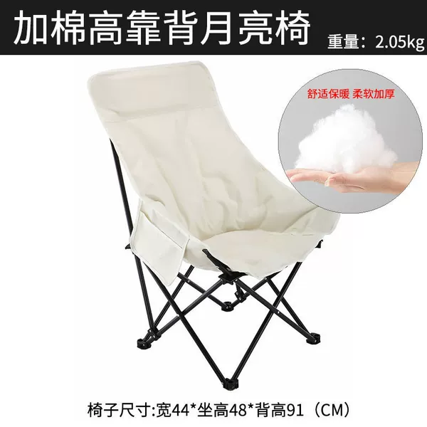 Upgraded thickened high-back moon chair [off-white]