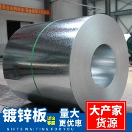 镀锌板;不锈钢板;镀锌带钢