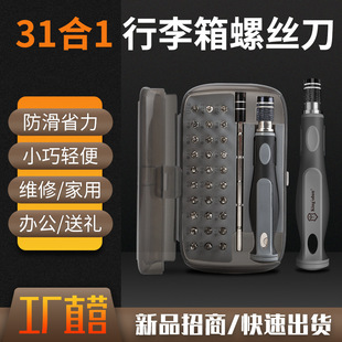 32 in one cross-border wholesale precision screwdriver suit multi-function household disassembly tool mobile phone computer repair