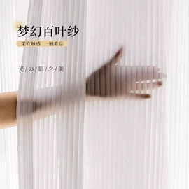 布艺窗帘;布艺窗纱;成品窗帘