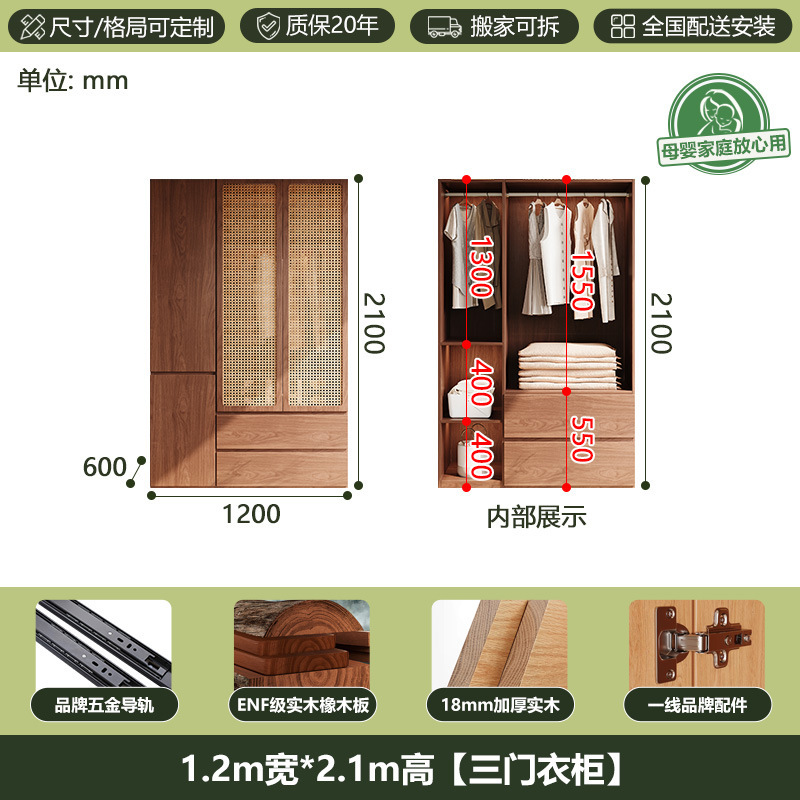 全实木衣柜橡木ENF级胡桃色侘寂风藤编工艺柜门分段式免拉手衣橱|undefined