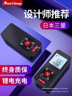 Japan's Three-Quantity High-Precision Laser Range Finder Infrared Measuring Instrument Digital Ruler Handheld Laser Ruler Measuring Room Instrument