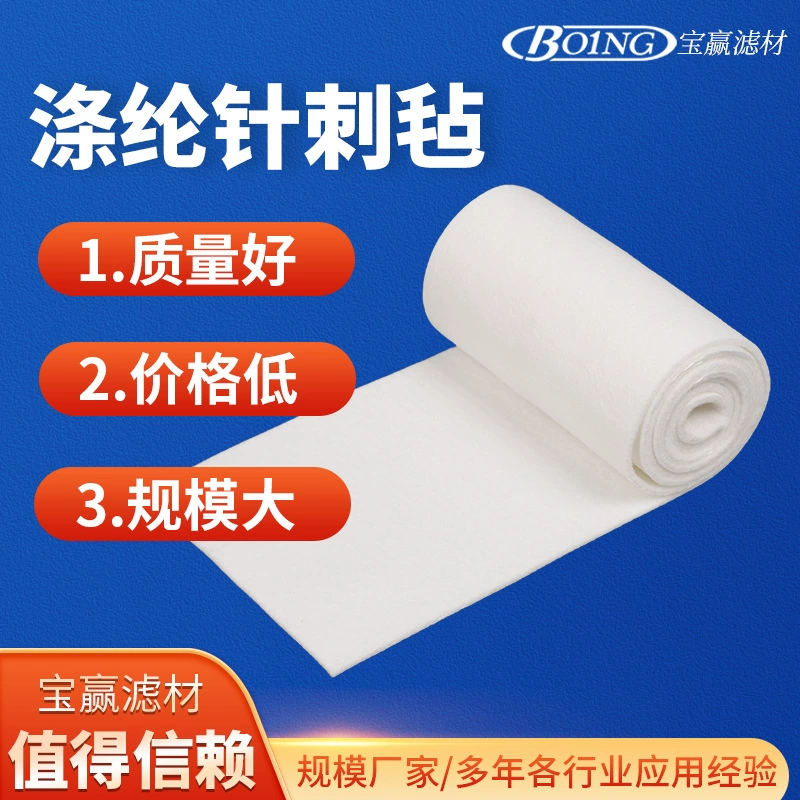 Полиэфирный игольчатый войлочный мешок для удаления пыли водонепроницаемый маслостойкий антистатический три антифильтрационных мешка