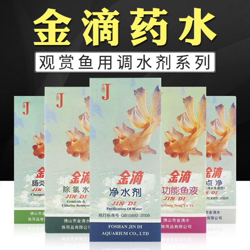 Jindrop 60ml Ornamental Fish Jindrop Multifunctional Fish Liquid Water Purifier Fish Rescue Antibacterial Dechlorination Water Nitrifying Bacteria