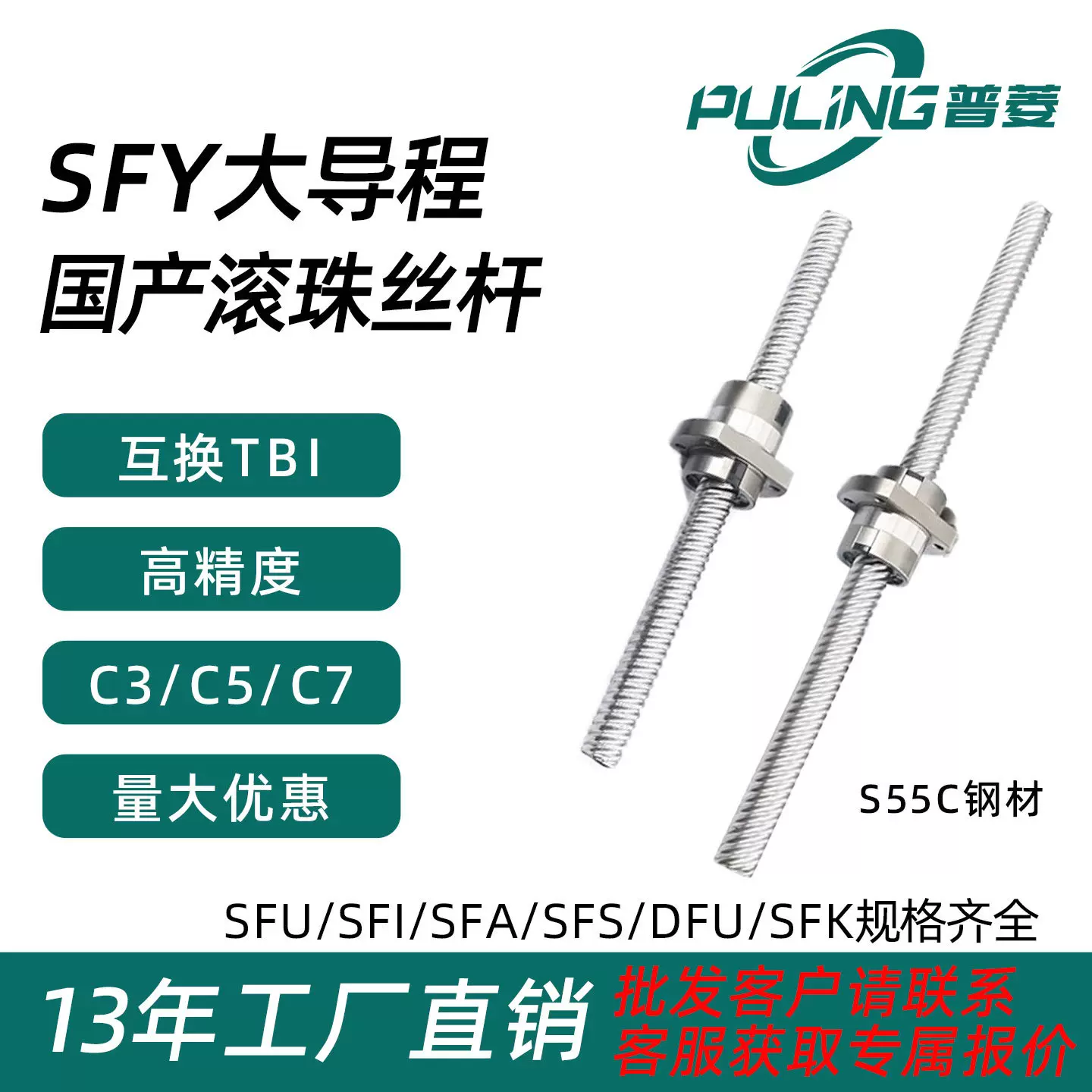 国产TBI同款SFY2020大导程滚珠丝杆机床设备研磨C5 C7丝杆厂家