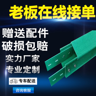 Manufacturer Customized Fiberglass Bridge Cable Trough Ladder Type Large Spacing Wire Trough High Speed Cable Bracket Fiberglass Bridge