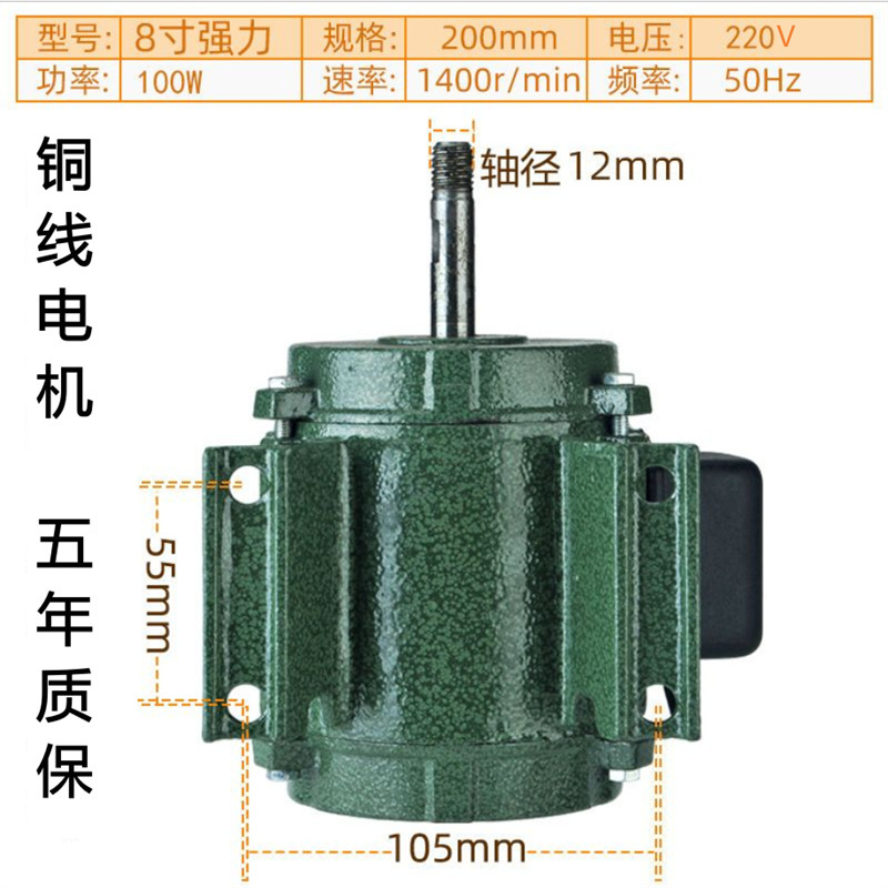 8inch 강력한 모터 220V(1400rpm, 5년 보증)