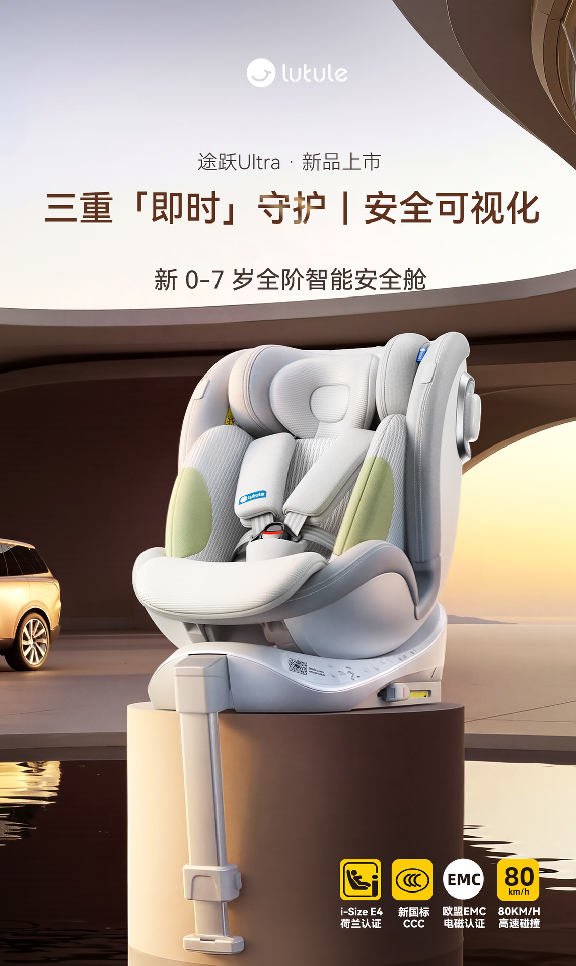 Lutulutuyue Ultra Kids Safety Seat 0-7 Years Old Newborn Baby Can Lie down in the Car with Intelligent Ventilation