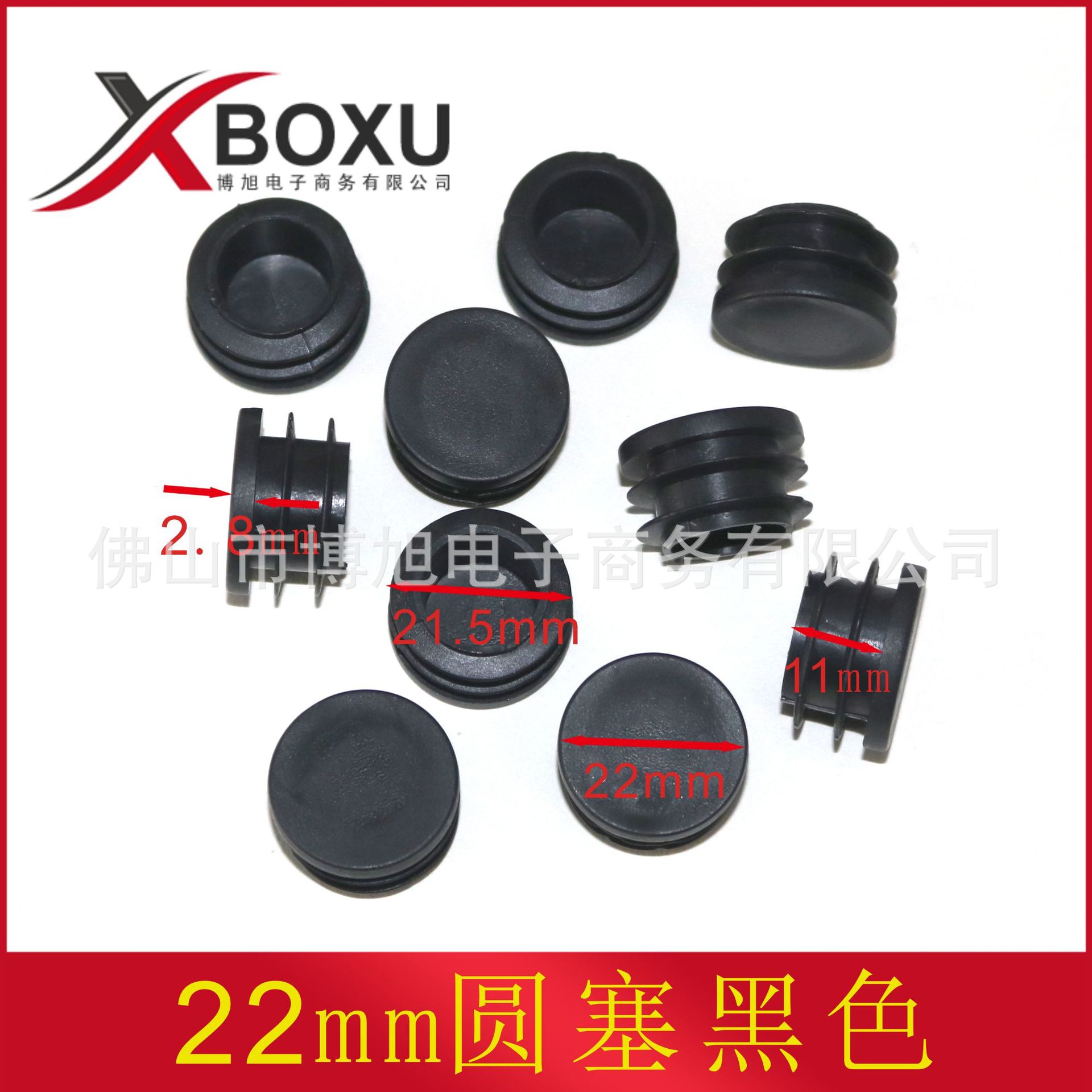 22圆塞黑色尺寸图1110