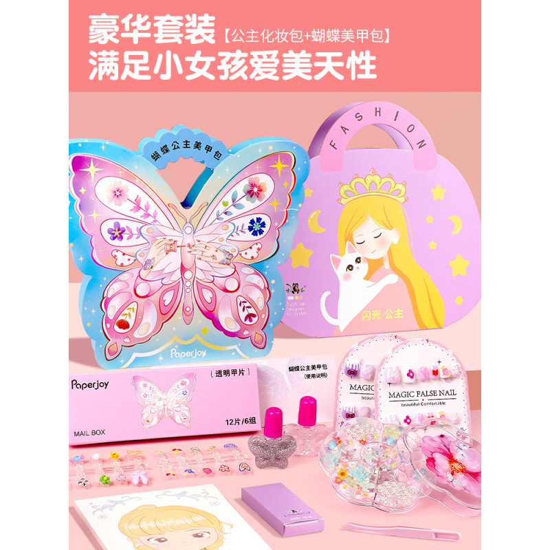 디럭스 패키지✅아름다움을 사랑하는 어린 소녀의 본성을 만족시키세요✅공주 화장품 가방 + 매니큐어 가방