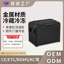 车载冰箱;迷你冰箱;化妆品冰箱
