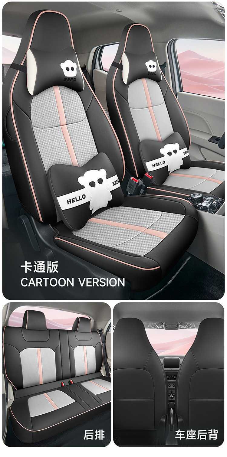 Jiangling Little Qilin EV3 car seat covers, specifically designed for the EV3 model, provide full coverage and are suitable for all seasons; they are made of leather