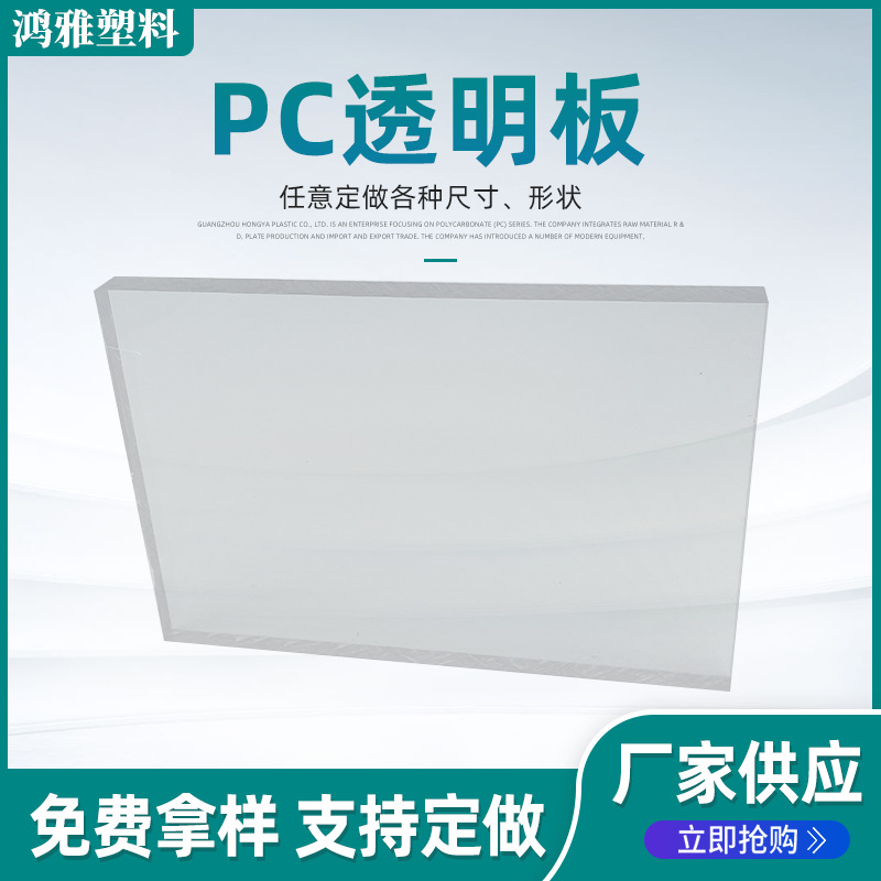 LED扩散板摄像打光乳白色PC板 LED灯罩片口袋灯RGB补光灯扩散板