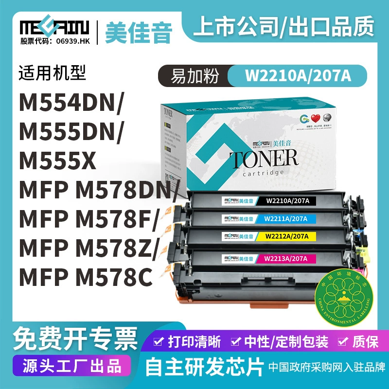 W2210A легко добавляете порошок W2210A-W2213A-207A цвет порошок