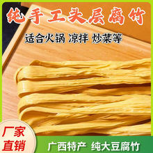 广西特产纯手工头层腐竹圆支竹干货凉拌火锅精选无盐10斤商用批发