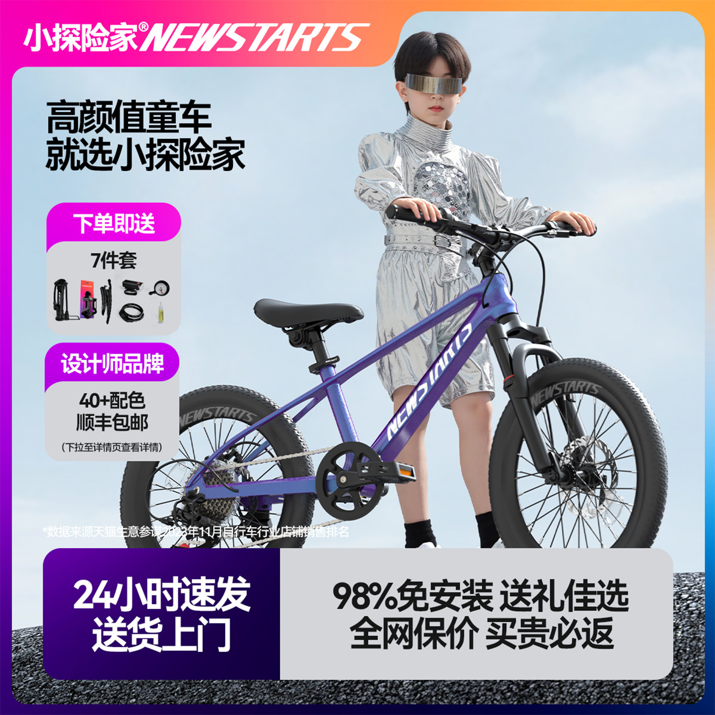 Magnesium Alloy Kidsren's Bicycle Mountain Bike 5-8-12 Years Old Boys and Girls Pedal Medium-Sized Kidsren's Youth Student Bicycle