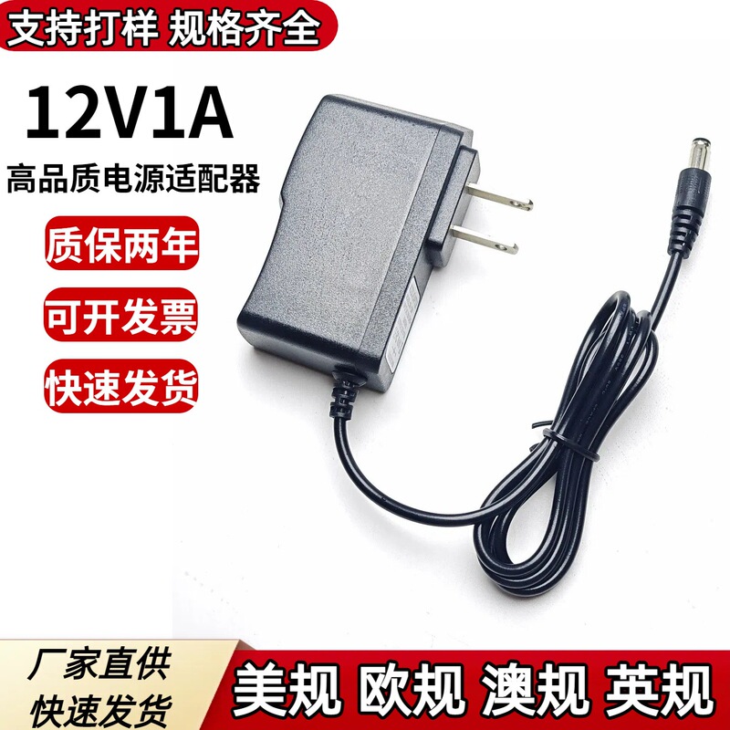 Spot 12V1A Power Adapter 5V1A9V1A15V1A Massager Surveillance Video Recorder Us Standard European Standard Power Supply