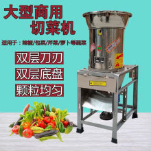 ✅剁辣椒机商用多功能切菜打姜蒜泥全自动家用电动碎菜机绞碎机小