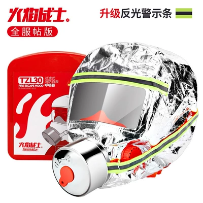 Fire Warrior Fire Smoke Prevention Gas Mask Fire Escape Mask Household Hotel Filter Self-rescue Respirator (Other Automotive Safety Supplies) - tzl30-high-end-model
