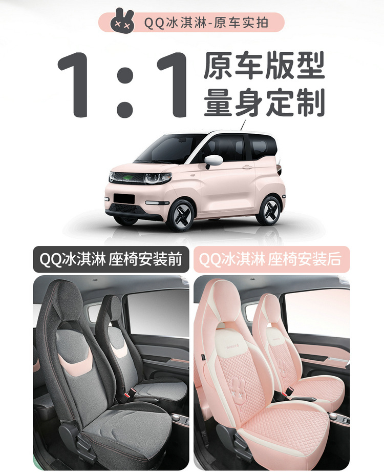 Suitable for Chery QQ Ice Cream Special Car Seat Cover Four Seasons Universal Cushion Fully Enclosed Cotton and Linen Breathable Car Seat Cover