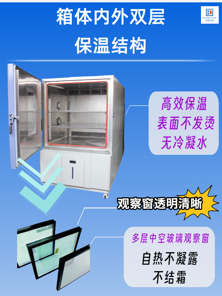 04快温变箱部件