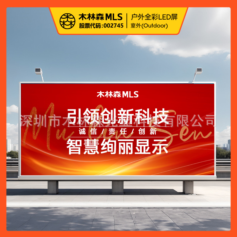 Pantalla LED al aire libre a todo color P2.5 publicidad al aire libre electrónica de empalme pantalla grande plaza comercial HD impermeable