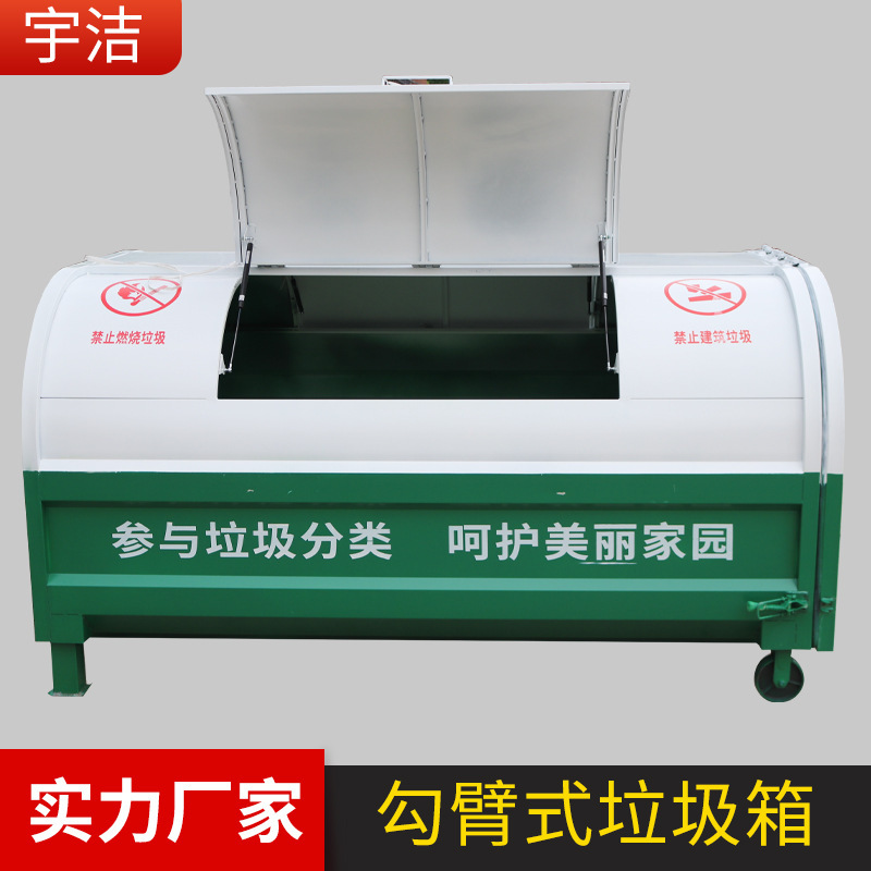环卫箱车箱移动垃圾垃圾箱中转厂家勾臂式武汉立方勾臂挂车3勾臂