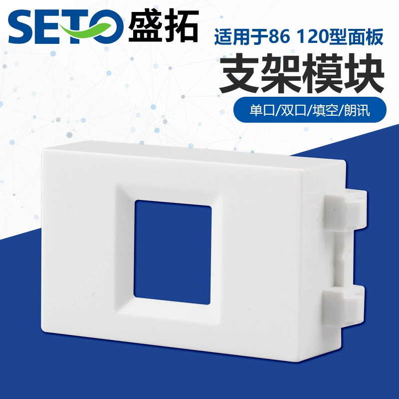 Модуль кронштейна панели розетки Shengtuo 86, Однопортовый двухпортовый, пустая панель, напольная вилка, функция настенной розетки