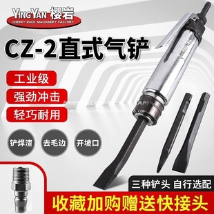 Cz-2 Air Shovel Straight Handle Air Shovel Pneumatic Tool Small Air Pick Pneumatic Shovel Pneumatic Rust Removal