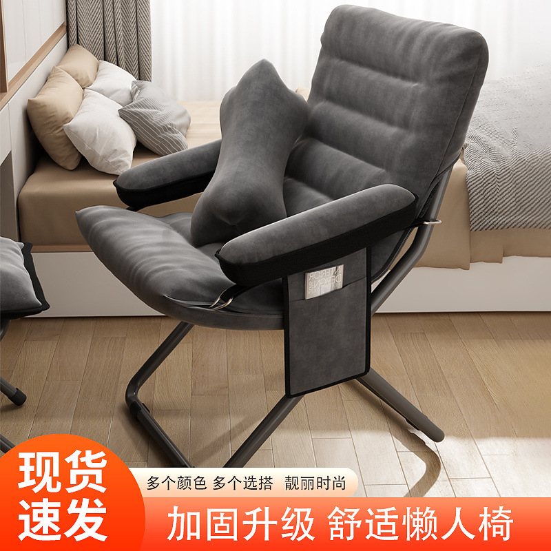 Lazy Sofa Comfortable Sedentary Backrest Chair Foldableing Lounge Chair Single Chair Lunch Break Chair Bedroom Dormitory Lazy Chair