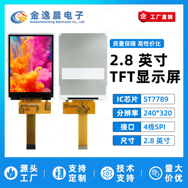 Jinyichen 2.8inch Tft Lcd Screen St7789 Small Screen 240X320 Display Lcd Color Screen Spi Bare Screen Jinyichen 2.8inch Tft Lcd Screen St7789 Small Screen 240X320 Display Lcd Color Screen Spi Bare Screen