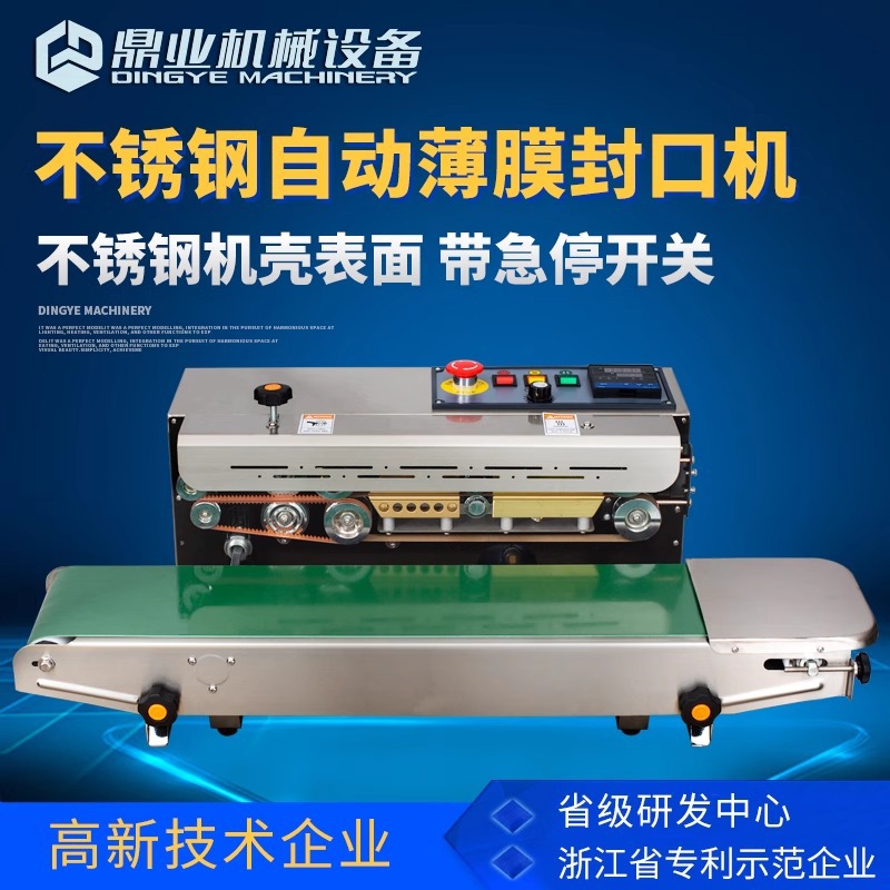 Dingye máquina de sellado FR - 900C máquina de sellado automático continuo rápido de acero inoxidable película plástica bolsa de aluminio sellado image 3