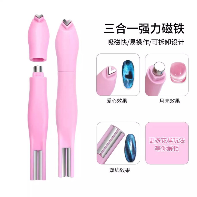 猫眼甲油胶专用超强磁铁条吸铁石美甲工具磁铁多功能爱心蛇系列|undefined