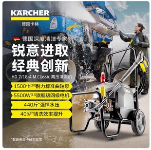 Karcher German Karcher Hd 7/18-4 m High-Pressure Cleaning Machine Industrial Washing Machine 380V Factory High Power