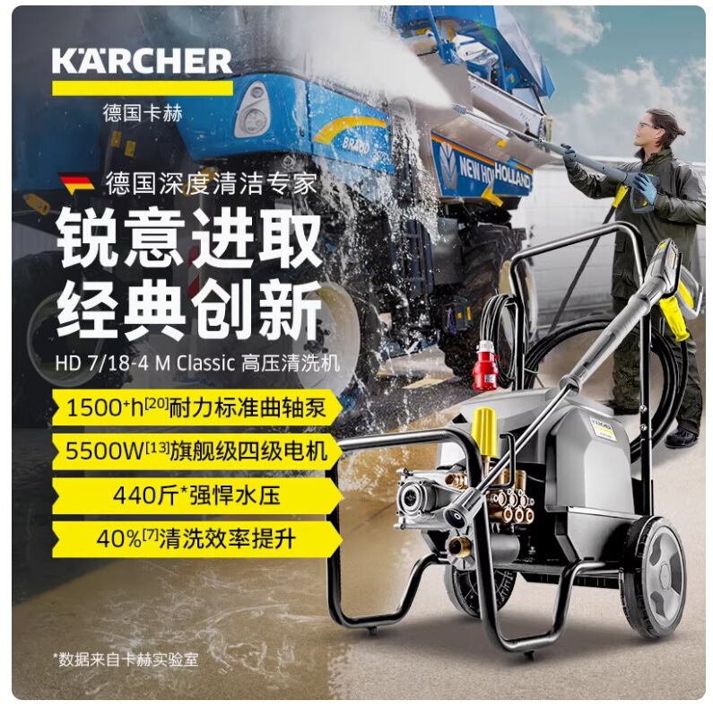 Karcher德国卡赫HD 7/18-4 M高压清洗机工业冲洗机380V工厂大功率|undefined