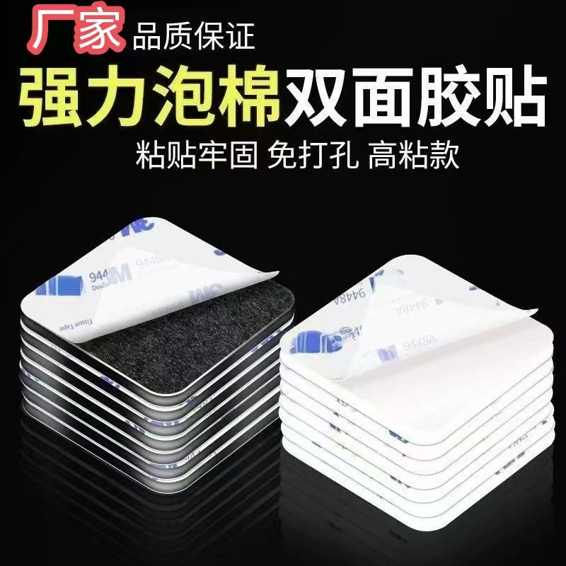 Клейкая двусторонняя лента 3 м, прочная автомобильная бесследная белая пленка, двусторонняя лента из пенопласта eva, губка толщиной 2 мм