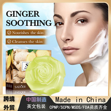 全英文SADOER鲜姜精油皂 手工皂清洁身体通用香皂跨境外贸批发