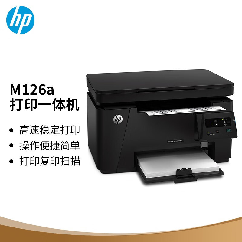 HP / HP M126a Imprenta en blanco y negro A4 All-in - One Imprenta en blanco y blanco Imprenta en blanco Imprenta