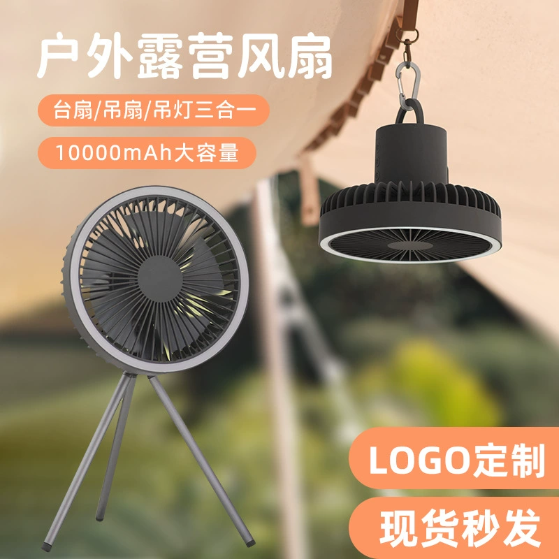 2022 штатив вентилятор Кемпинг уличный вентилятор свет портативный небольшой потолочный вентилятор индивидуальный логотип Упаковка Подарочная Настройка