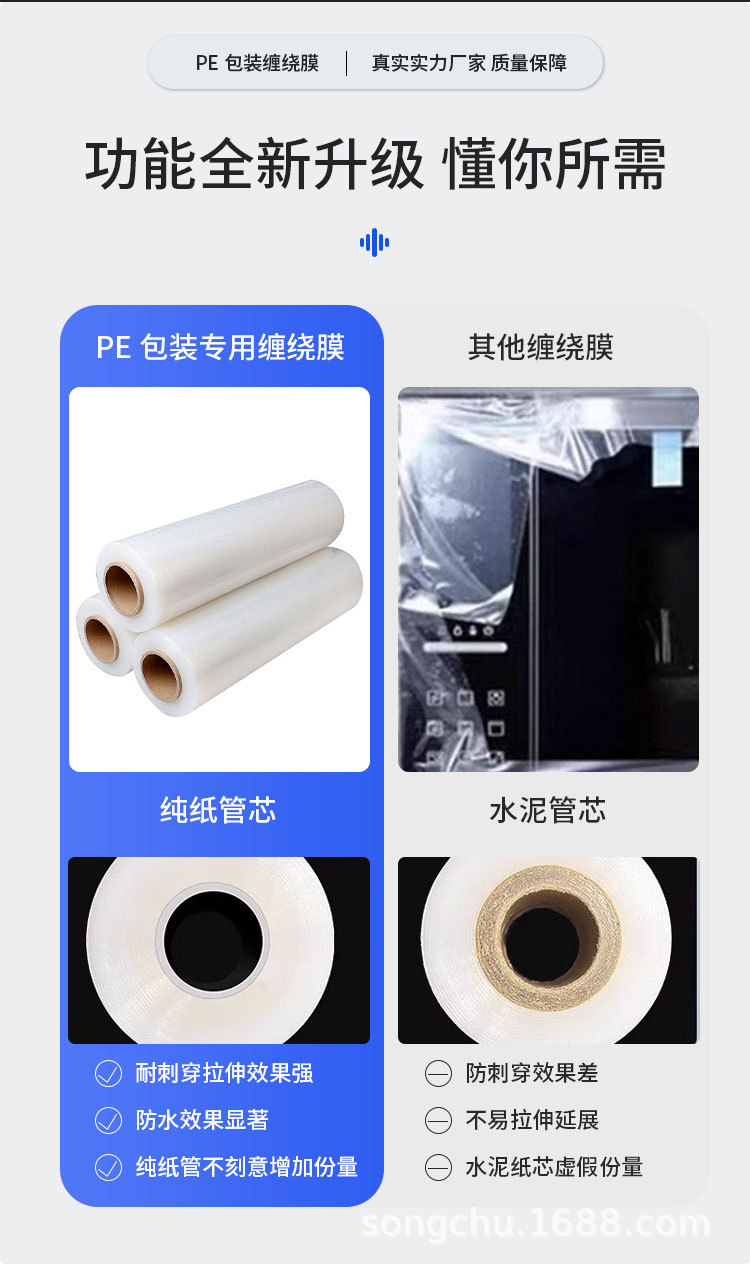 缠绕膜详情页_05.jpg