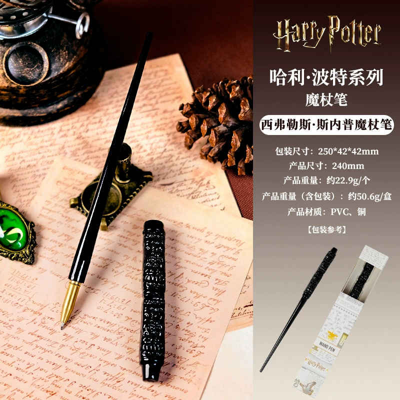 哈利波特 Genuine peripheral exquisite magic wand pen, magic wand pen cap, highly restored metal pen tip, replaceable core