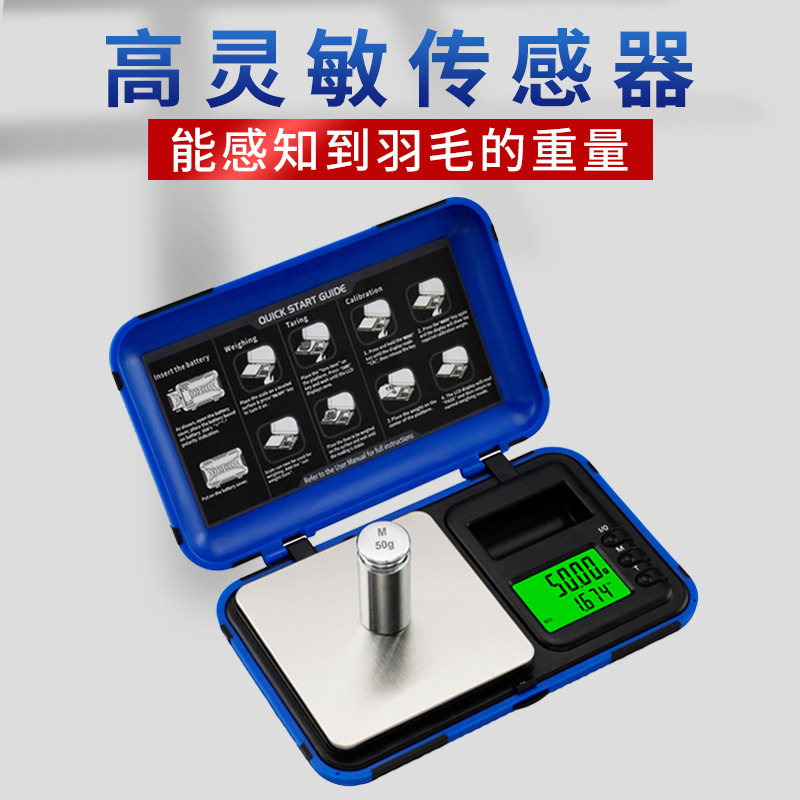 雙色軟膠968工具盒電子秤0.01g便攜口袋克秤0.001g精準小型珠寶秤